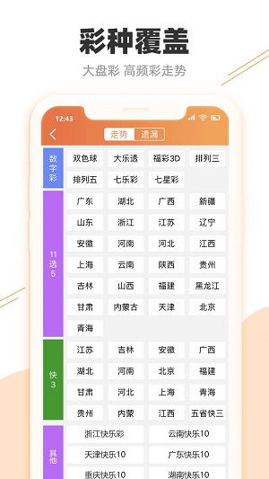 天天彩澳门天天彩的魅力与探索，澳门天天彩的魅力与奥秘探索