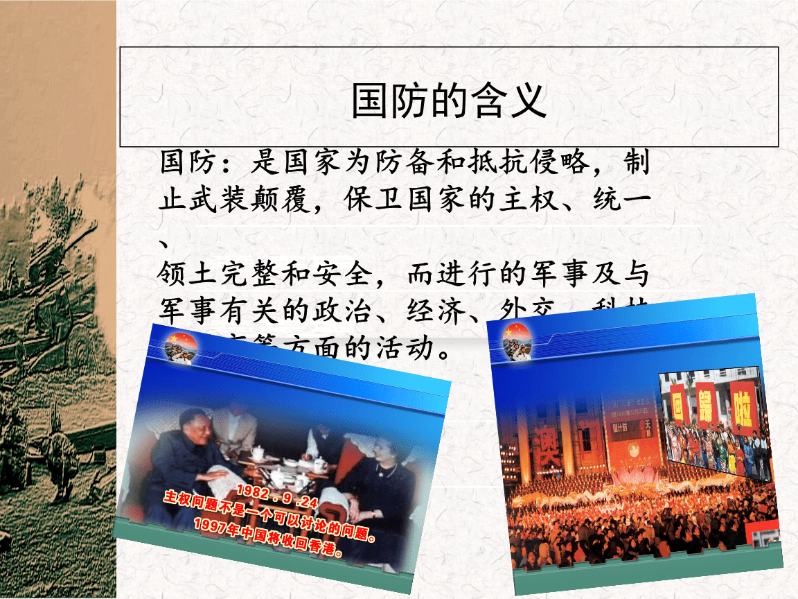 国防历史的重要性，铭记过去，筑建未来，铭记国防历史，筑建未来辉煌，国防历史的重要性探讨