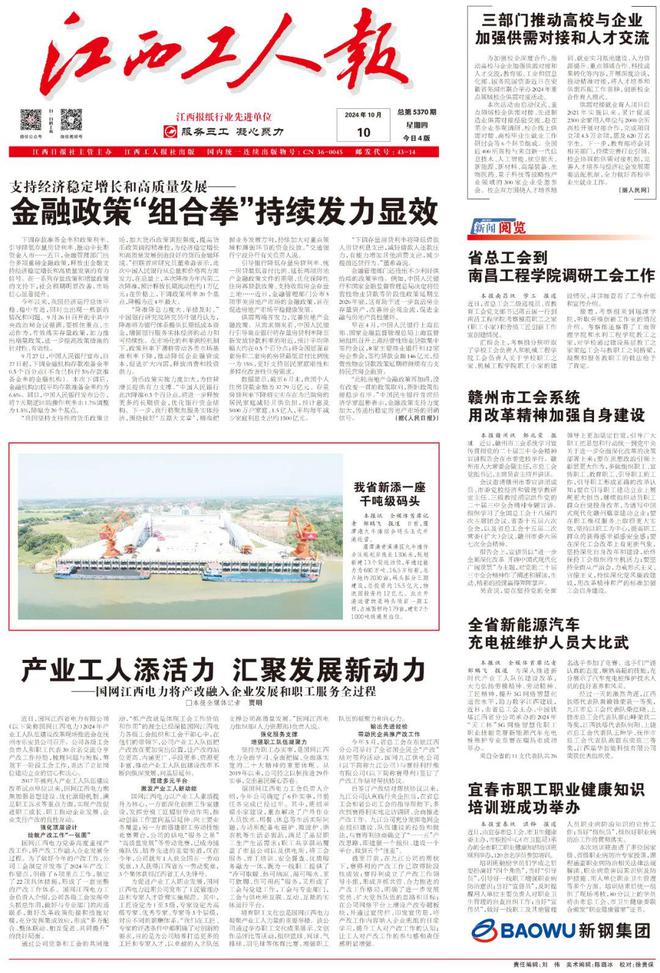 全球新闻快报，聚焦2024年10月13日的世界动态，全球新闻快报，聚焦世界动态，解读十月十三日事件