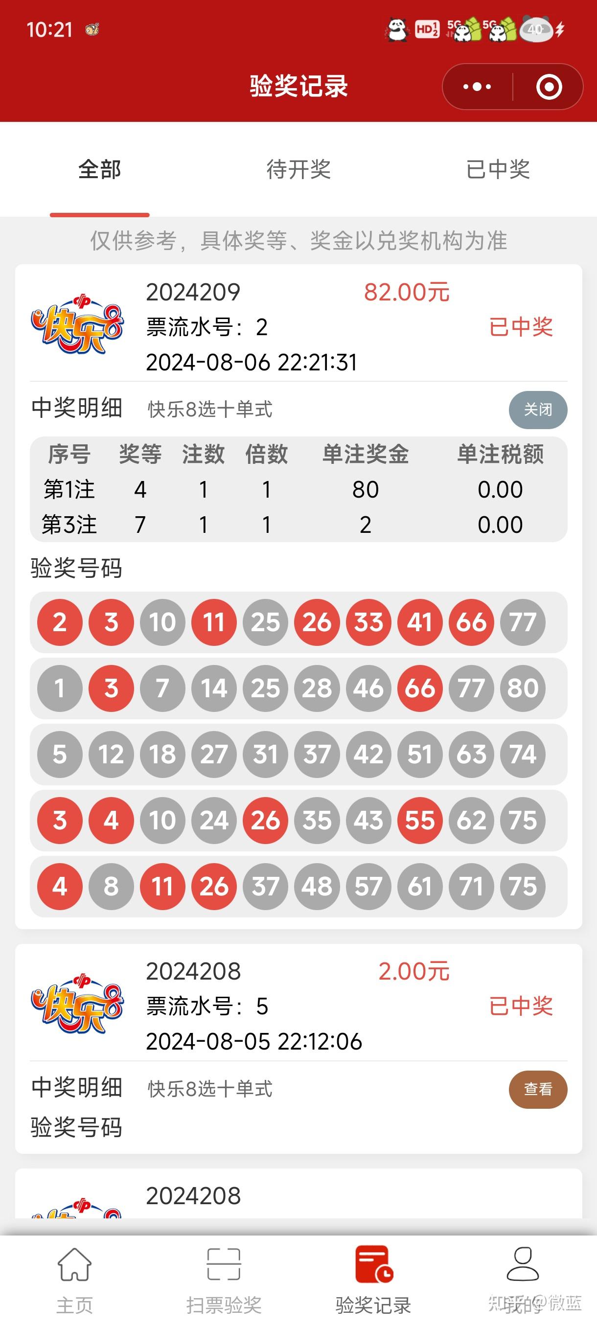王中王一肖中特开奖，探索彩票背后的奥秘，王中王一肖中特开奖，揭秘彩票背后的奥秘