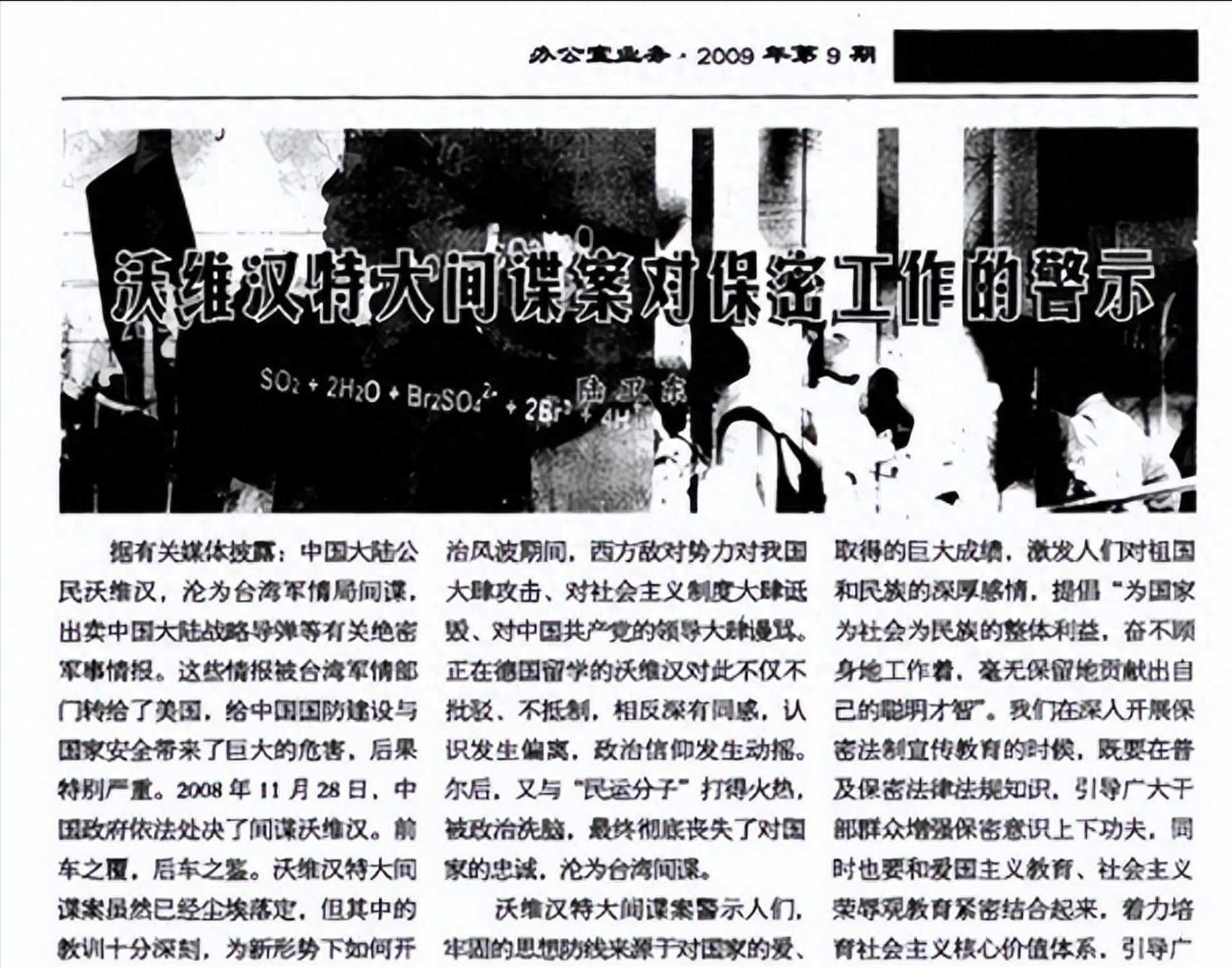 东风泄密事件的影响，一场技术泄露引发的深度思考，东风泄密事件深度剖析，技术泄露引发行业震荡与反思