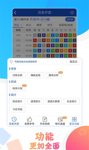 新澳门六开彩开奖结果近15期，回顾与解析，澳门六开彩开奖结果近15期回顾与解析