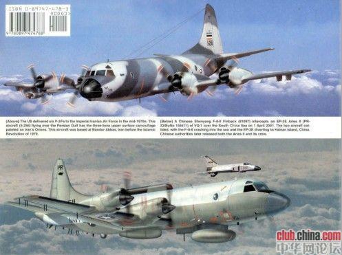 南海撞飞机事件时间,回顾历史,警示未来,南海撞飞机事件,历史回顾与未来警示