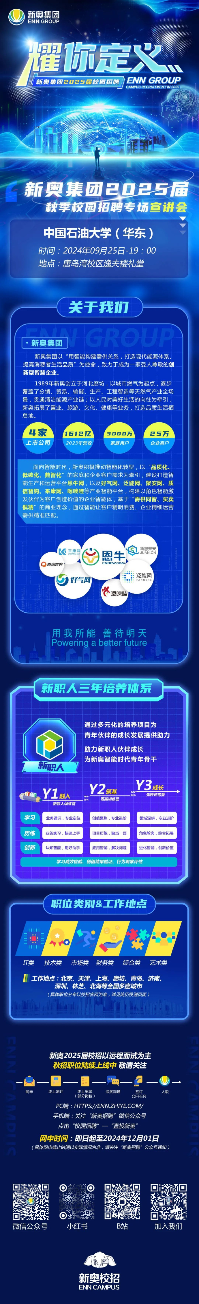 揭秘2025新奥免费资料，探索未知的价值与机遇，揭秘2025新奥免费资料，探索价值与机遇之旅