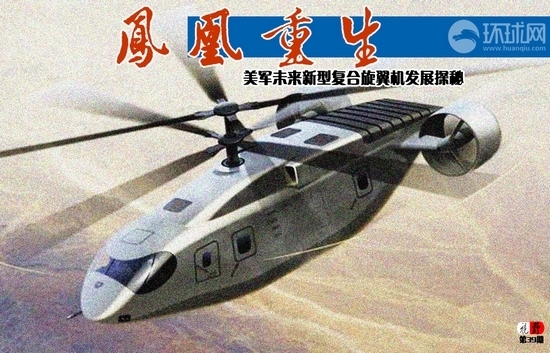 未来科幻直升机，探索空中未来的新篇章，未来科幻直升机，开启空中探索新纪元