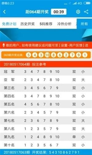 澳门六开彩与开奖结果查询，揭秘彩票背后的故事，澳门六开彩揭秘与开奖结果查询，探寻彩票背后的故事