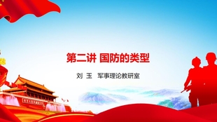 赞美军事理论课，军事理论课的颂赞