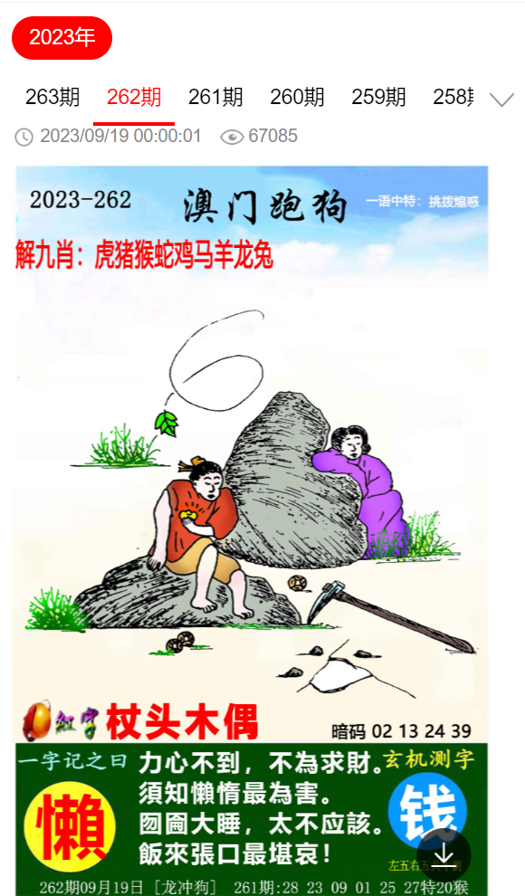 澳门跑狗图2025年今晚，探索与预测，澳门跑狗图2025年今晚，深度探索与预测分析