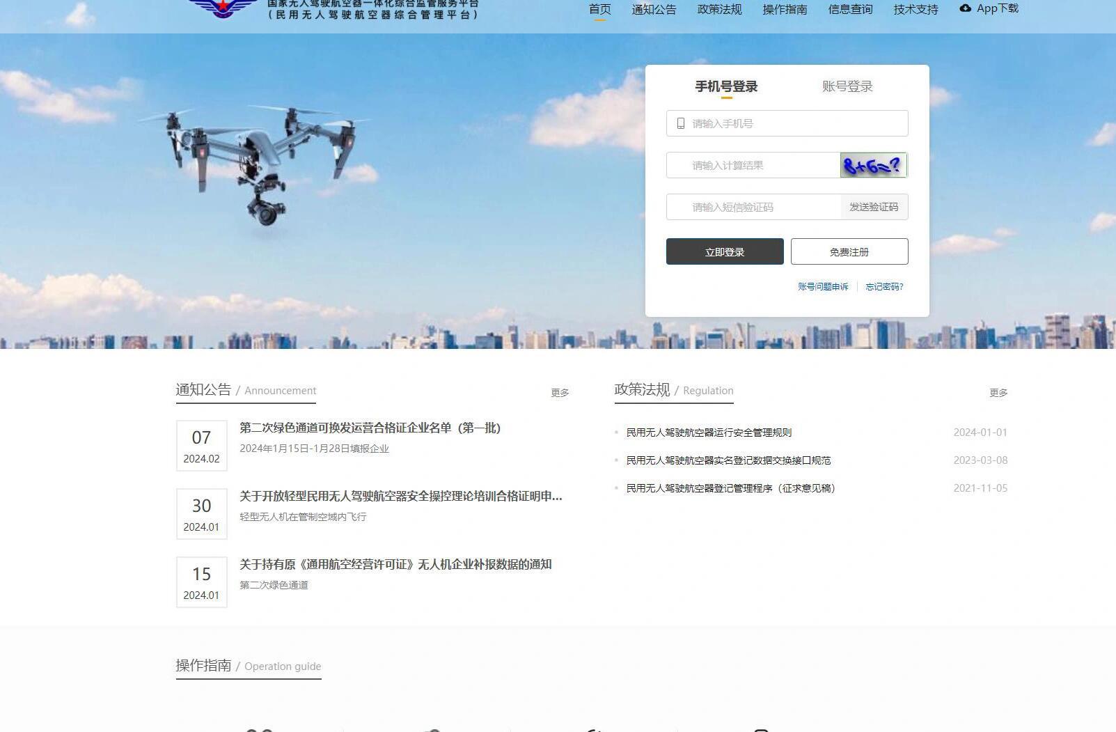 探索AOPA无人机驾驶证官网，开启您的无人机飞行之旅，探索AOPA无人机驾驶证官网，开启无人机飞行梦想之旅