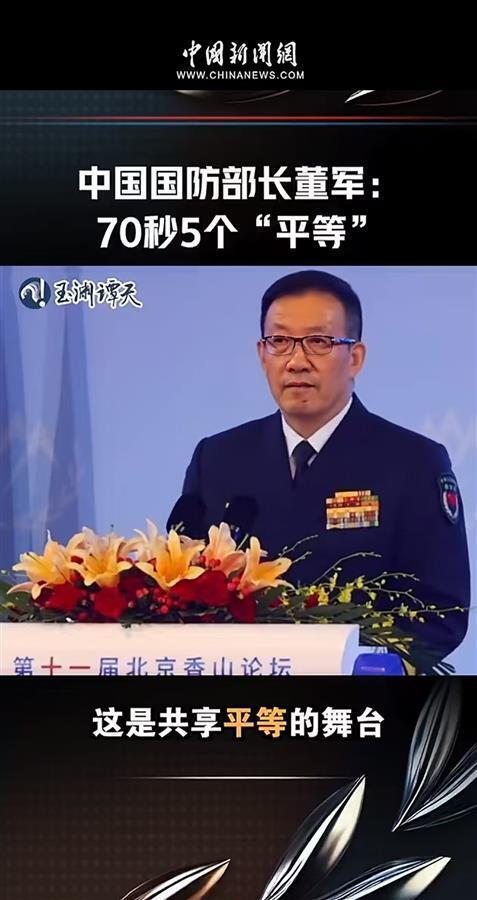 国防部长董军出席北京香山论坛，深化国防合作，共谋安全发展，国防部长董军出席香山论坛，共谋国防合作与安全发展之道