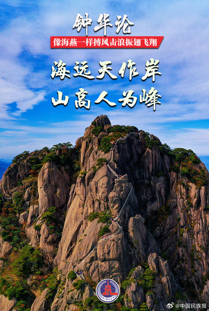 钟华论山,自然之美与人文之韵的交融,钟华论山,自然人文交融之美