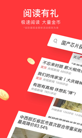 今日头条新闻极速版下载安装,快速获取新闻资讯的便捷途径,今日头条新闻极速版,快速获取新闻资讯的便捷途径