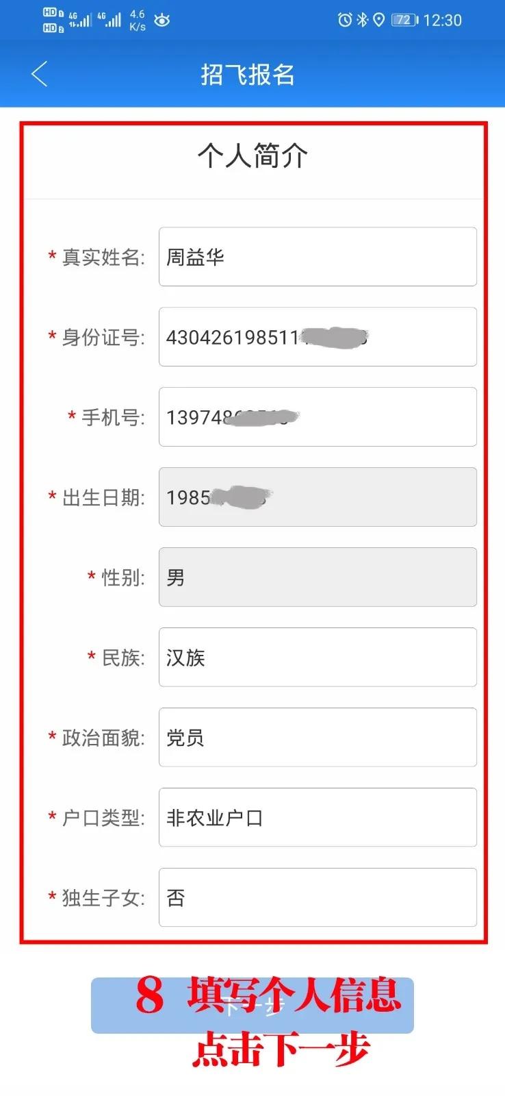 中国空军招飞网上报名序号的重要性及其相关解析，中国空军招飞网上报名序号详解，重要性及关联解析