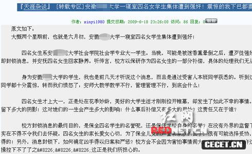 天涯论坛与安徽,网络之声与地域文化的交融,天涯论坛与安徽的地域文化交融,网络之声的地域情怀