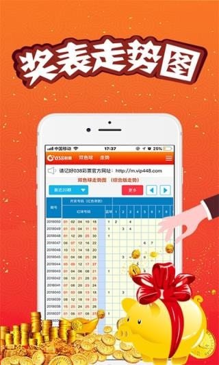 澳门王中王论坛