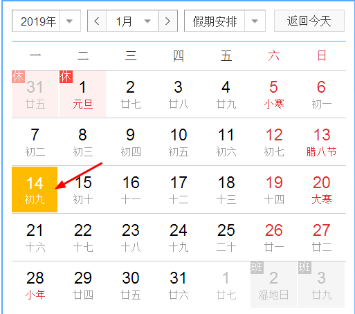 今天是三九第几天——寒冬中的日子计算与感受，三九第几天的寒冬，日子计算与感受