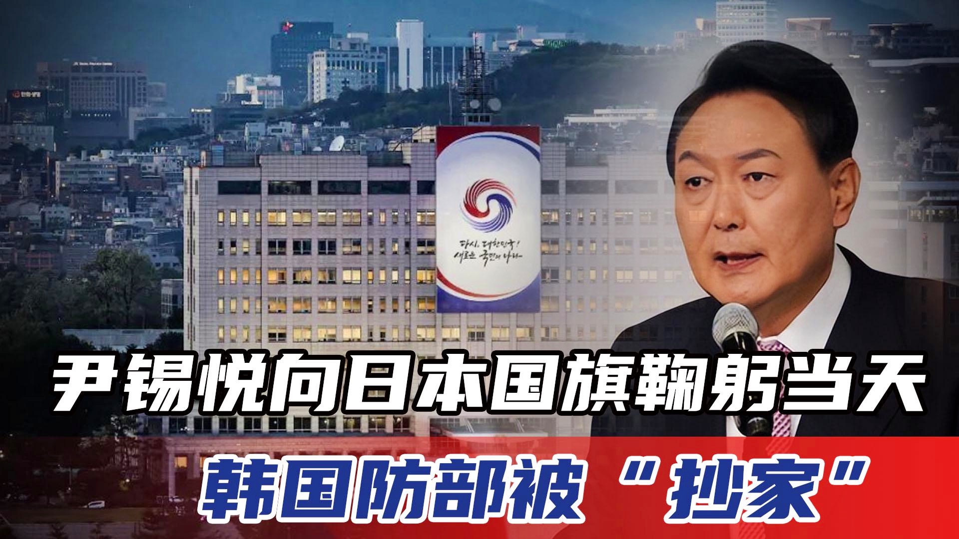 韩国国防部声明，当前权力归属尹锡悦，韩国国防部声明，尹锡悦成为当前权力归属者