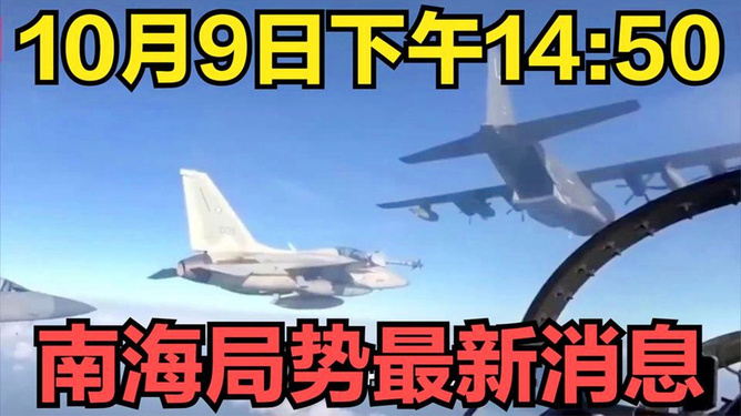 B2在南海的最新动态，最新消息视频解读，B2在南海的最新动态及消息视频解读