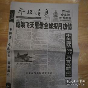 深度解读2019军事参考消息，全球军事动态与中国军事发展，深度解读全球军事动态，聚焦全球军事发展与中国军事进步参考消息解析