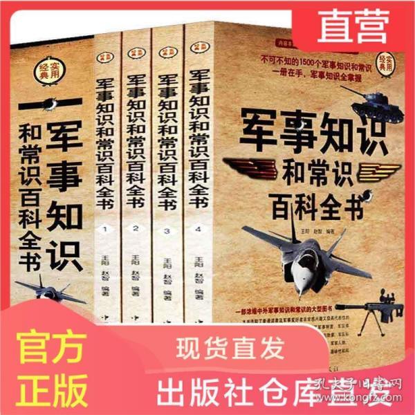 军迷基础知识入门解析，军迷入门基础知识解析
