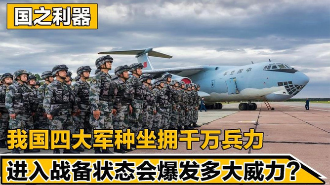 中国人民解放军的军种构成及其力量分布，中国人民解放军军种构成与力量布局概览