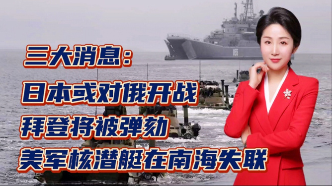 中日凌晨南海开战最新消息,地区和平稳定的维护与发展前景展望,中日南海局势最新进展,凌晨开战传闻与地区和平稳定的未来展望