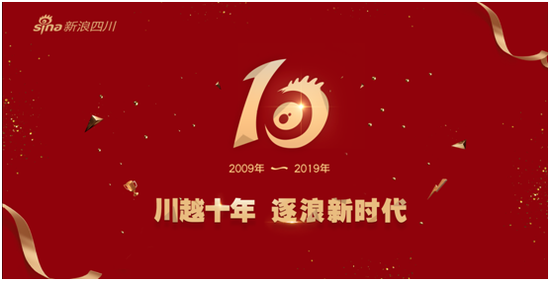 新浪四川，引领四川走向数字化新时代，新浪四川，引领四川数字化新时代之路