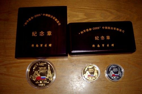 和平使命2014纪念章价格及其历史价值,和平使命2014纪念章,价格及历史价值探究