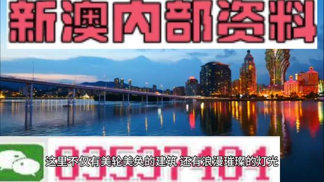 新澳新澳门正版资料，探索与解读，新澳新澳门正版资料的探索与解读