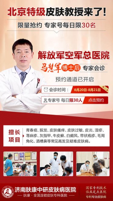 空军总医院皮肤科，专业守护肌肤健康的坚实后盾，空军总医院皮肤科，守护肌肤健康的专家后盾