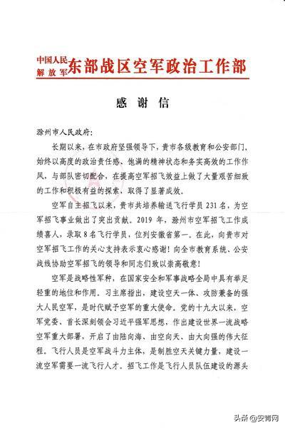 空军招飞，一个省份的选拔人数分析，空军招飞选拔人数分析，聚焦某省份数据