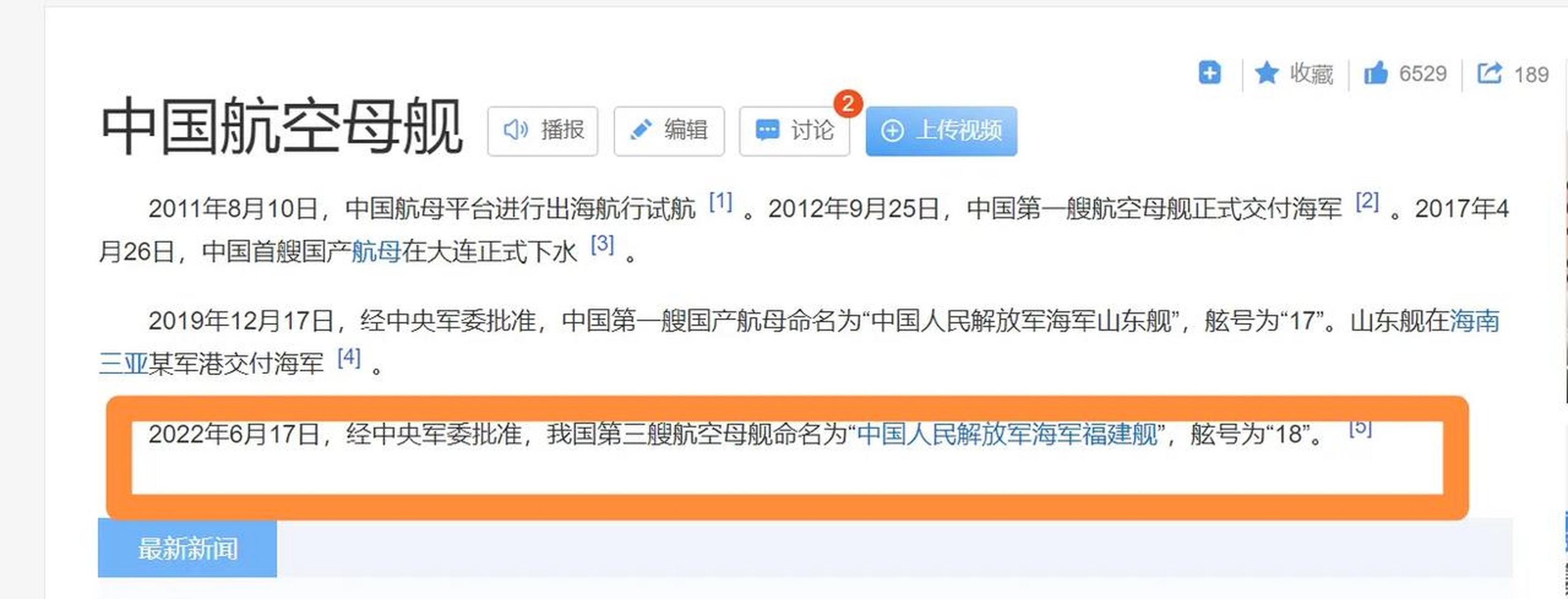 中国国产航母下水时间揭秘,期待与自豪的交汇点,中国国产航母下水时间揭秘,民族自豪的交汇时刻