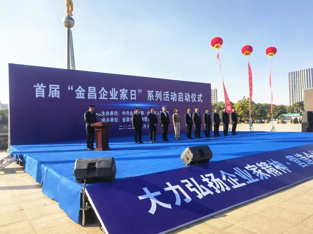 金昌今日重大新闻,金昌今日最新重大新闻速递