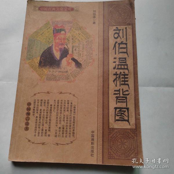 揭秘刘伯温内部免费一肖中特的神秘面纱，刘伯温内部免费一肖中特揭秘，神秘面纱下的真相探索