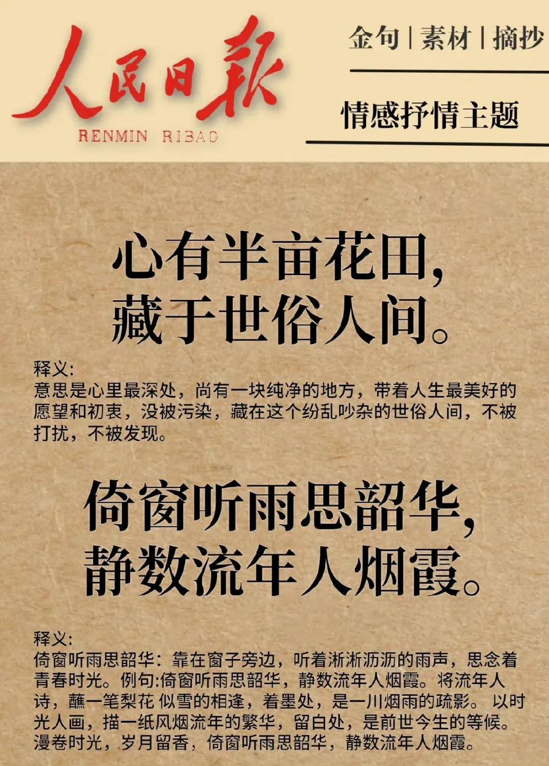 2023年新闻大事件回顾与摘抄，2023年全球新闻大事件回顾与精选摘抄