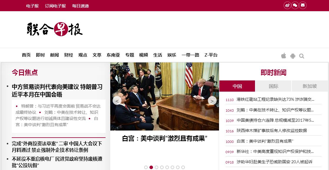早报联合首页中文版，深度信息的融合与创新传播，早报联合首页中文版，深度信息的融合与创新传播之道