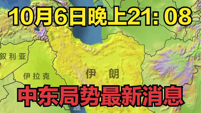 中东局势今日消息深度解析，中东局势最新动态深度解析