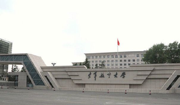 空军航空大学介绍，空军航空大学概览
