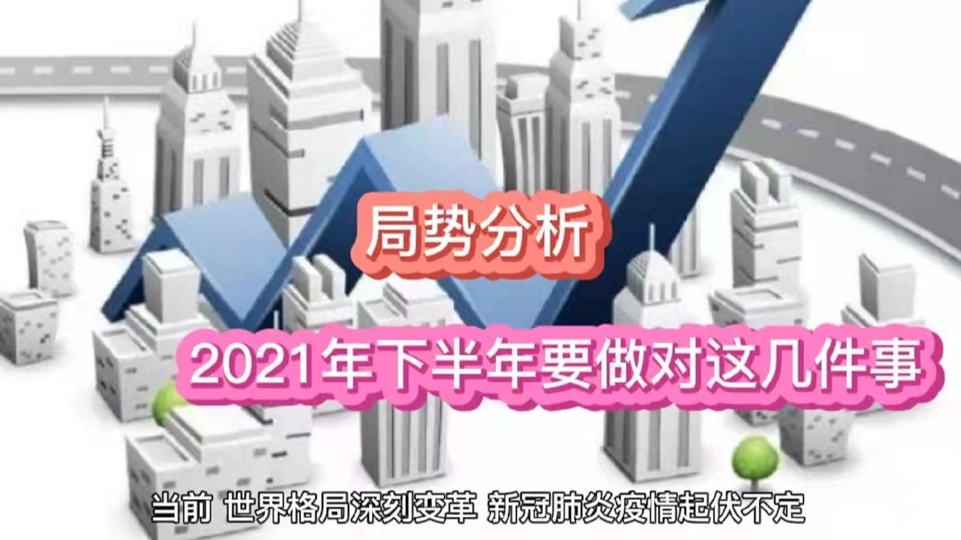全球聚焦下的战争,2021下半年战争展望,全球瞩目之下,揭秘2021下半年战争展望