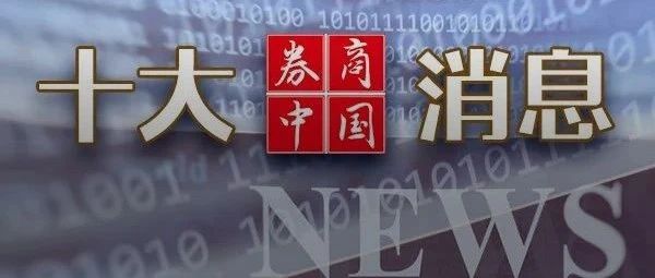 如何应对中央突然宣布的大消息，策略与建议，中央大消息应对指南，策略与建议