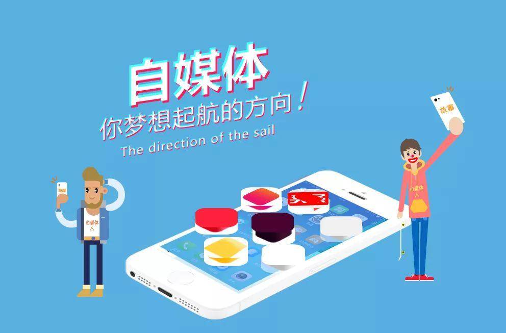 自媒体,重塑信息传播的新纪元,自媒体,重塑信息传播格局的新纪元