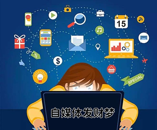 自媒体,重塑信息传播的新纪元,自媒体,重塑信息传播格局的新纪元