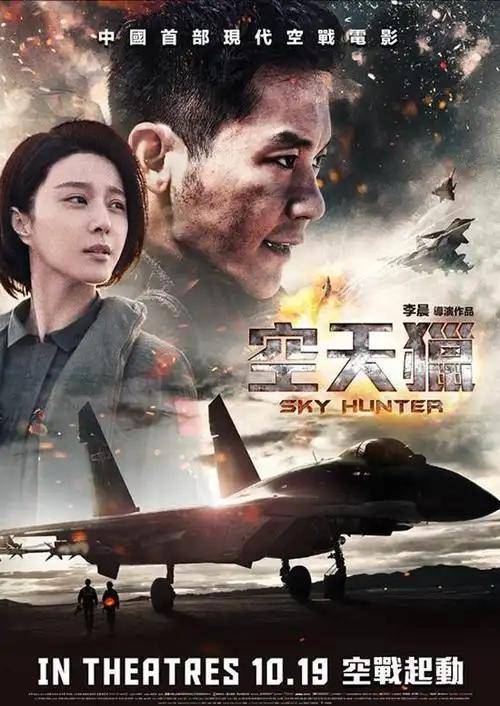 中国空军电影片段,英勇无畏的天空守护者,中国空军电影片段,英勇无畏的天空卫士