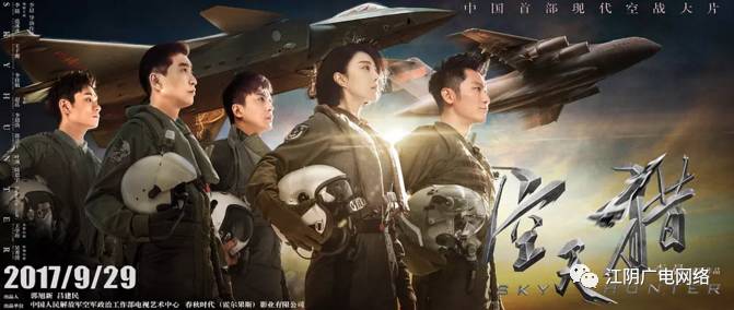 中国空军电影片段,英勇无畏的天空守护者,中国空军电影片段,英勇无畏的天空卫士