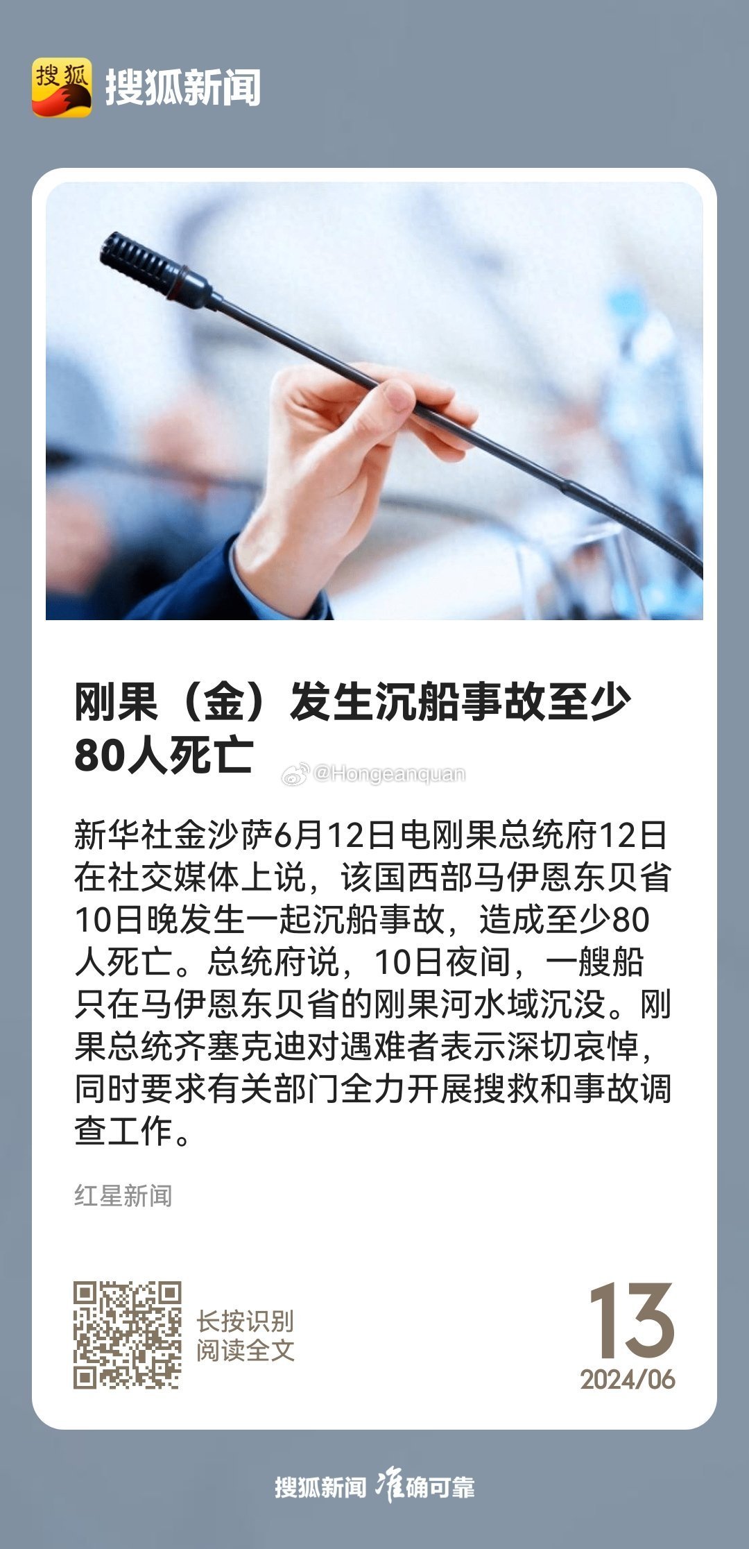 最近新闻大事件回顾,国外死亡事件聚焦(2024年7月),国外死亡事件聚焦,2024年7月新闻大事件回顾