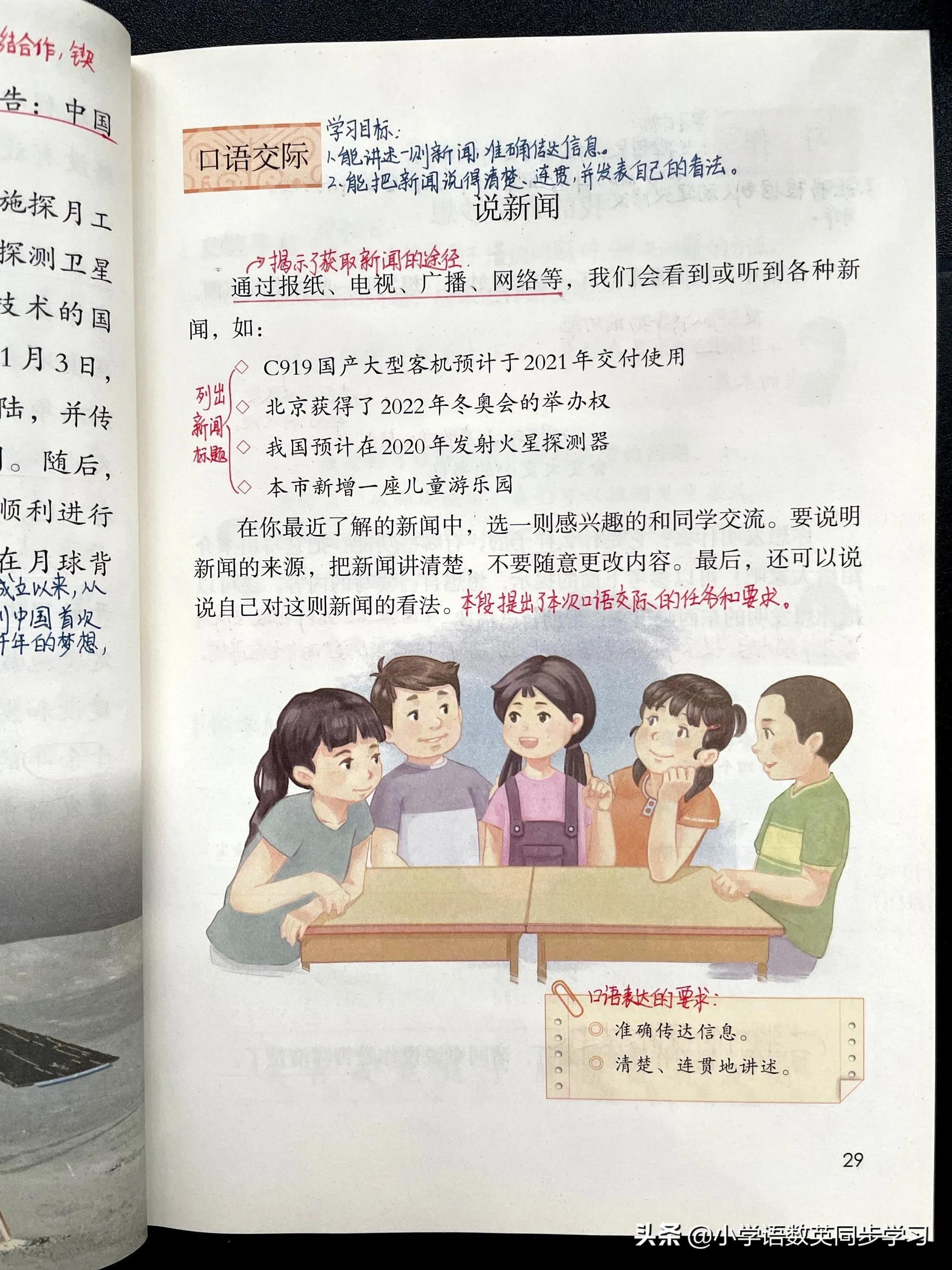 最新国际新闻口语交际，全球视角下的交流与洞察，全球最新国际新闻口语交际，交流与洞察的视界