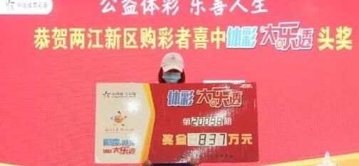 澳门六谷开奖结果