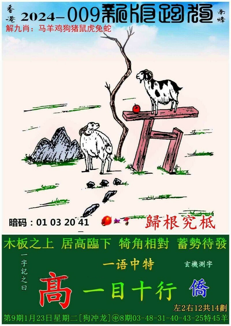 揭秘精准跑狗图，探索数字世界中的神秘宝藏——以数字组合77777与88888为例，揭秘精准跑狗图，数字世界的神秘宝藏探索——以数字组合77777与88888揭秘之旅为例