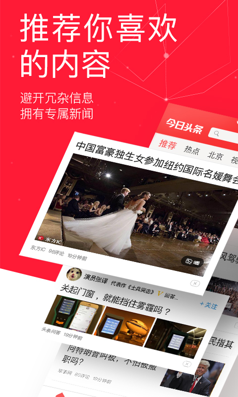 新闻头条App下载,获取最新资讯的便捷途径,新闻头条App,便捷获取最新资讯的必备工具