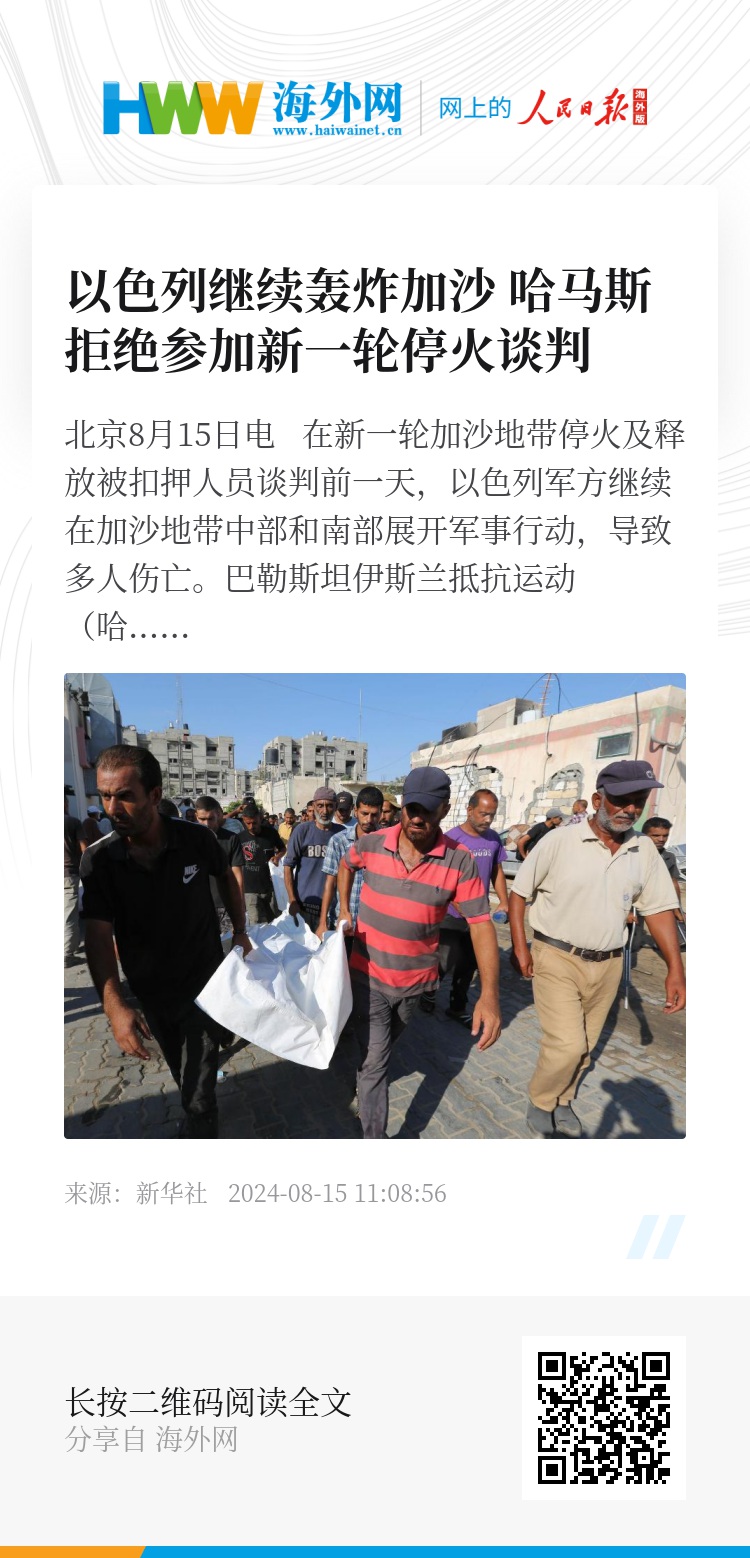 最新消息，以色列与哈马斯大战的紧张局势分析，以色列与哈马斯紧张局势分析最新进展